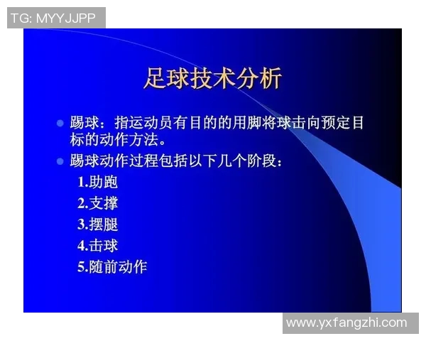 深圳足球队整体压制战术分析与成效评估探讨