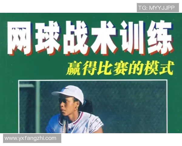 上海网球队在比赛中的表现分析与战术控制的得失总结