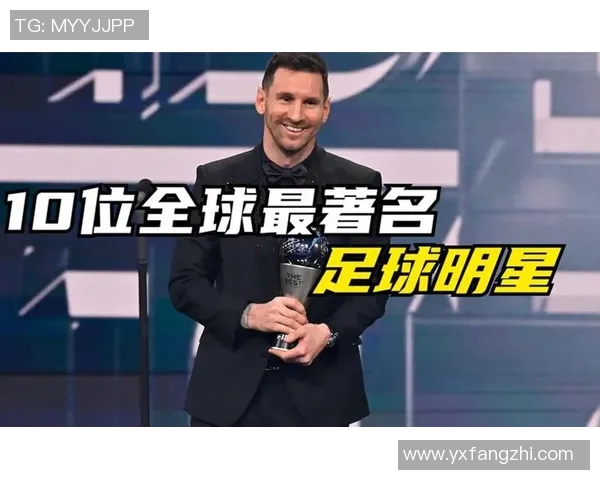 全球足球明星的魅力与成就全面介绍