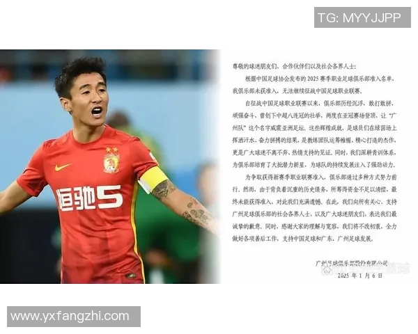 广州足球队实力之争引发热议球迷观点各异分析深入探讨球队未来发展 广州足球队实力之争引发热议球迷观点各异分析深入探讨球队未来发展