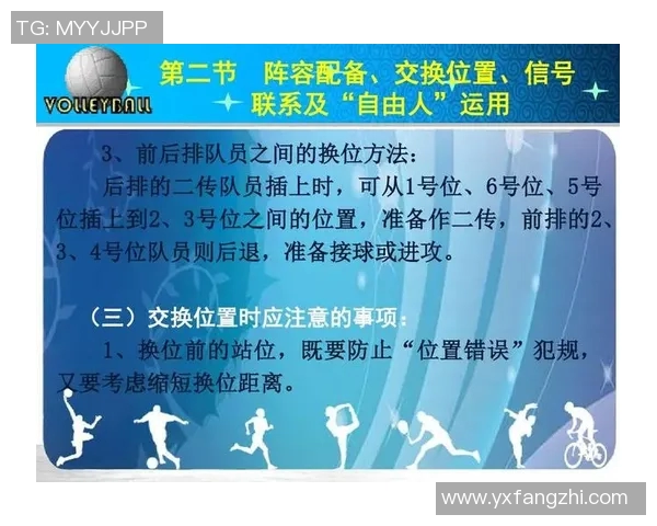 武汉排球队总决赛战术分析与表现评估的深度解读 武汉排球队总决赛战术分析与表现评估的深度解读